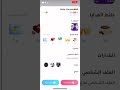 احسن تطبيق وي بلاي احسن تطبيق وي بلاي