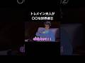 【全肯定】トレメイン夫人が〇〇の世界線②【ママ】#anime #ディズニー #アフレコ #disney #アニメ #小顔マスクマンママ #こがマスク #shorts