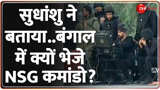 Taal Thok Ke: सुधांशु त्रिवेदी ने बताया..बंगाल में क्यों भेजे NSG कमांडो |Mamata| Pradeep Bhandari