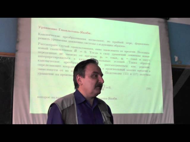 Избранные вопросы нелинейной и хаотической динамики, О.В. Жиров. Лекция 1