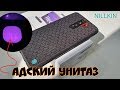 NILLKIN чехол Redmi Note 8 Pro / Note 8T. УНИТАЗ СВЕТИТСЯ😈