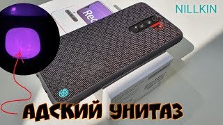 NILLKIN чехол Redmi Note 8 Pro / Note 8T. УНИТАЗ СВЕТИТСЯ😈