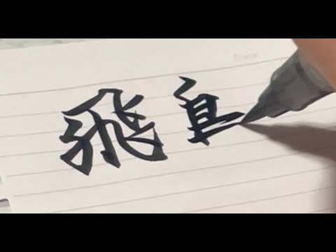 乃木オタが自分の子供に名付けそうな名前を５つ書いてみた