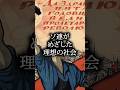ソ連がめざした理想の社会