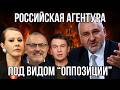 ФЕЙГИН: Полный разбор! Собчак, Надеждин, Ремесло - псевдолиберальная тусовка.