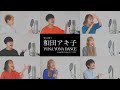 【男女が歌う】 YONA YONA DANCE/和田アキ子【アカペラ】