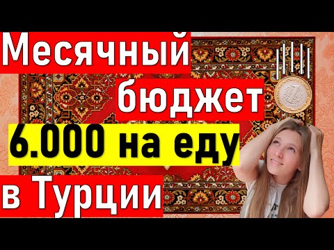 Жизнь в Турции.