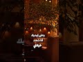 مش هفتكرك غير بإهانتي لما أذيتني وشفت اهانتي اكسبلور اصالة   