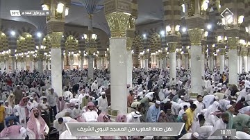 صلاة المغرب من #المسجد_النبوي_الشريف بـ #المدينة_المنورة  - تلاوة الشيخ د.علي بن عبدالرحمن الحذيفي