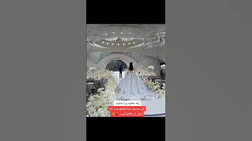 فستانك الابيض حسين الجسمي زفات 2025 زفه خطوه ورا خطوه 
