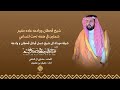 عبدالله ابن دليم من ترثة دليم   كلمات مشاري ال الشقي   اداء جفران بن هضبان        سمعها