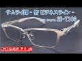 サムライ翔 2021年モデル 智-ビジネスライン SS-T109