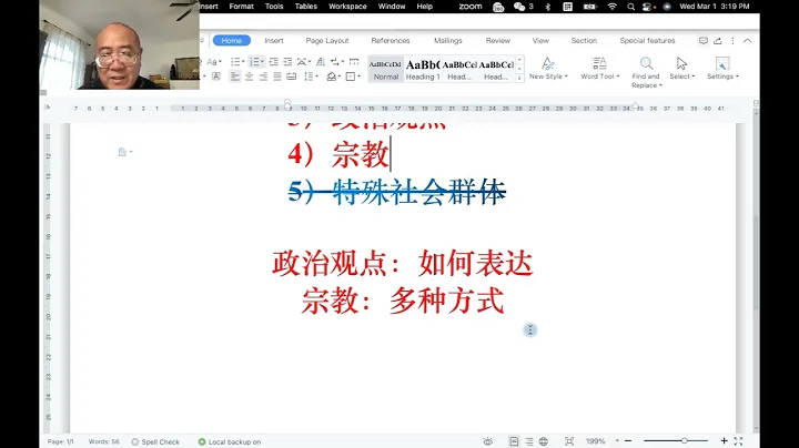 走线润友可信度面谈注意事项 - 天天要闻