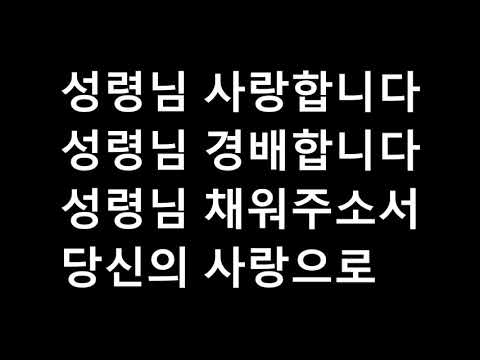 아버지 사랑합니다 다윗의 장막