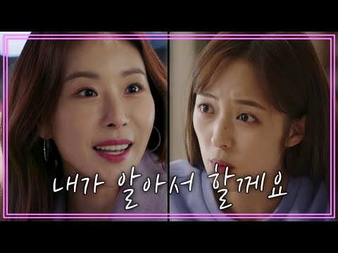 [7회 예고] ＂<strong>제가</strong> 알아서 할께요＂ 김보라X한다감, 주상욱을 사이 둔 신경전 | 터치 6 <strong>회</strong>