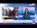 هذا الصباح الباحثة هبة زين الدولة على رأس أولوياتها رفع الحد الأدنى للمعاشات والأجور mp3
