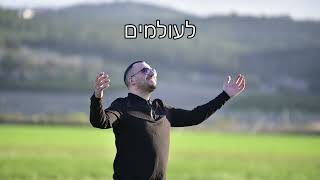 עוד מעט שבת & מיכאל כורש