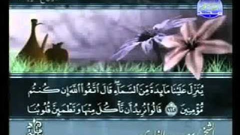 سورة المائدة من الآية  101  الى الآية  120