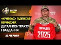 Проєкт наступного сезону УПЛ, Ювентус цікавиться Мудриком, Євро 2023: суперник збірної України U-21