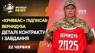 Проєкт наступного сезону УПЛ, Ювентус цікавиться Мудриком, Євро 2023: суперник збірної України U-21
