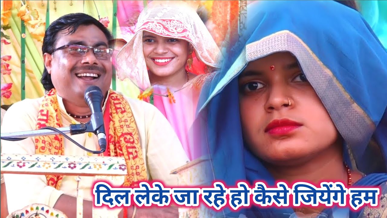 दिल लेके जा रहे हो कैसे जियेंगे हम || dil leke ja rhe ho || साथ साथ गाया भाभी ने