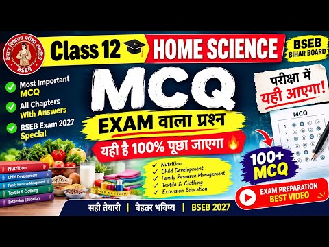 Class 12 Home Science Objective Question 2027 | बिहार बोर्ड परीक्षा 2027 / home science important