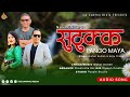 New tamang love song  sutukka pango maya  bynima ghising ftbishal kaltananju thokar 2023