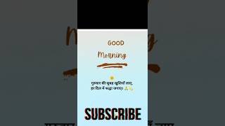 गुरुवार की सुबह खुशियाँ लाए,हर दिल में श्रद्धा जगाए #HappyThursday #ThursdayMotivation #VishnuBhakti
