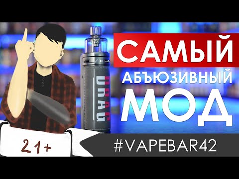 Обзор на Voopoo DRAG S: о плюсах, минусах и затопленных коннекторах