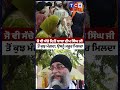 ਜੋ ਵੀ ਸੱਚੇ ਦਿਲੋਂ ਬਾਬਾ ਦੀਪ ਸਿੰਘ ਜੀ ਤੋਂ ਕੁਝ ਮੰਗਦਾ ਉਸਨੂੰ ਜਰੂਰ ਮਿਲਦਾ