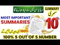 10th Class English New Book Summary: My Beloved Pakistan | Class 10 English Summary with Urdu Transl