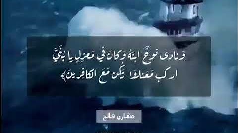 القارئ مشاري فالح مقطع قران🌸تلاوة هادئة ♡ ارح قلبك 💙 حالات واتس اب { ستوريات قرآن } حالات قرانية ل