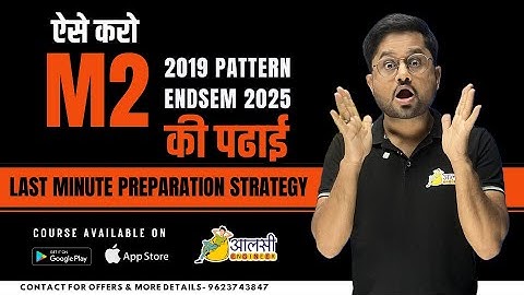 ऐसे करो M2  लास्ट मिनट पढ़ाई | मास्टर प्लान | 2019 पैटर्न  | ENDSEM 2025 | SPPU | Aalsi Engineer