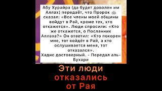 Эти люди отказались от Рая