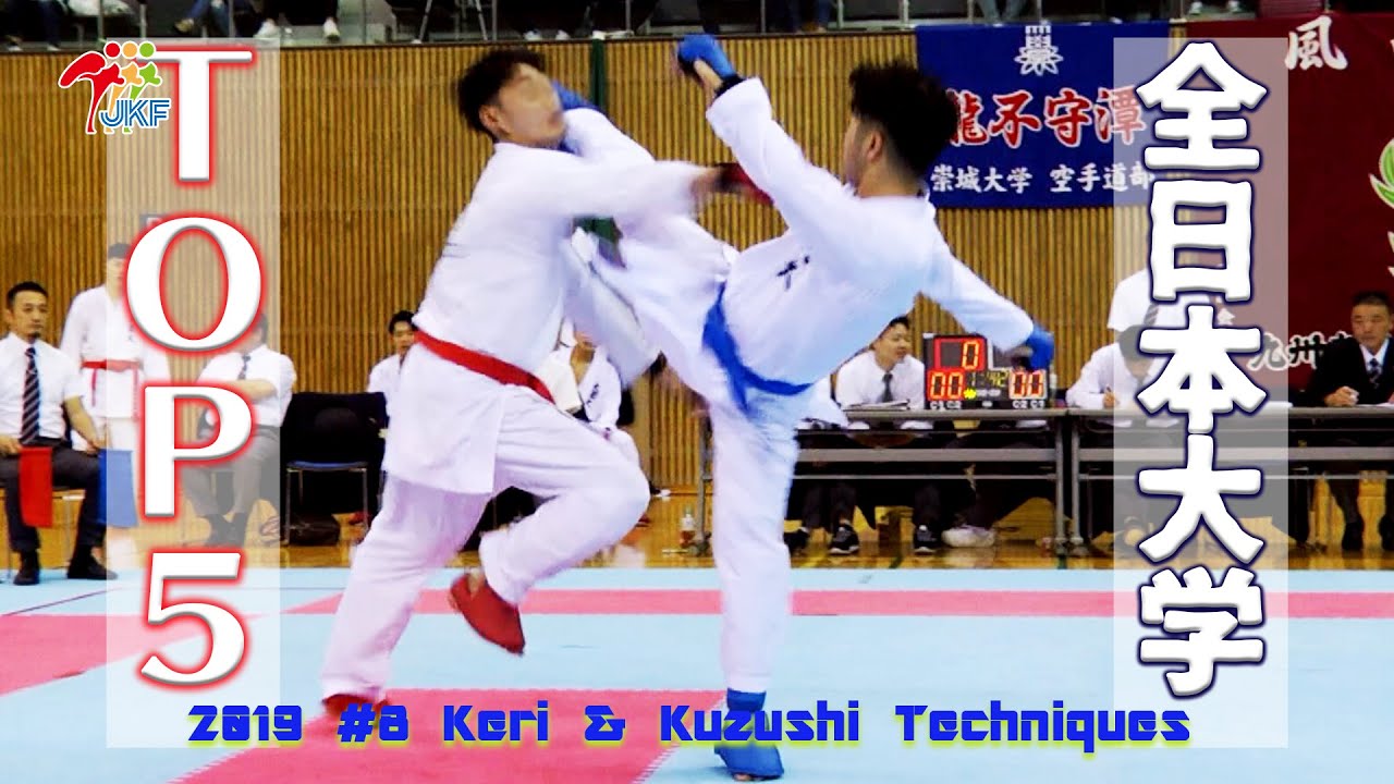19 Super Techniques Of All Japan University 08 Keri Kuzushi 全日本大学の空手技集 Youtube