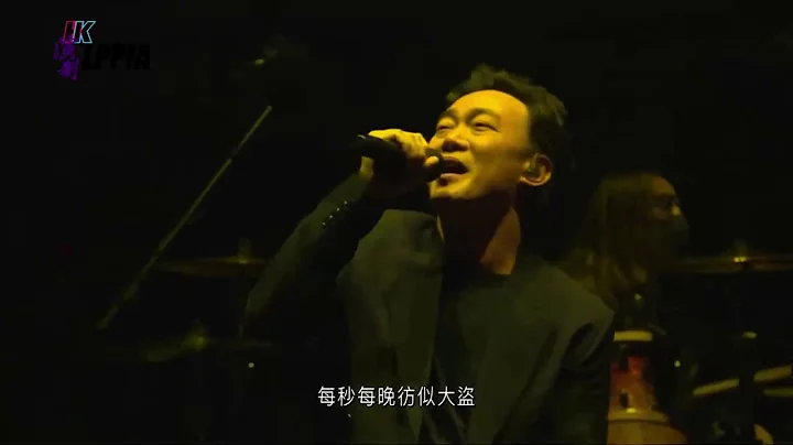 陈奕迅-夕阳无限好(Live Version) - 天天要闻