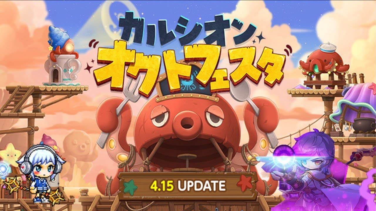 探偵の日5/21【メイプルストーリー】 - YouTube