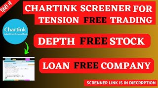 Chartink loan free stock screener | premium chartink Screener free | Best chartink Screener |