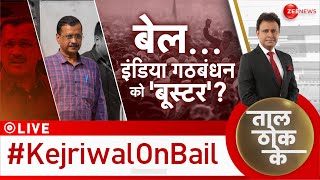 Taal Thok Ke LIVE : केजरीवाल....'माहौल' बदल देंगे, 24 में '20 सीटों' का 'टर्निंग प्वाइंट'!| Kejriwal