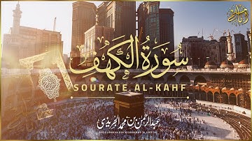 سورة الكهف كاملة مكتوبة ومترجمة أجمل تلاوة عذبة هادئة 💚 القارئ عبد الرحمن الجريذي Surah Al Kahf