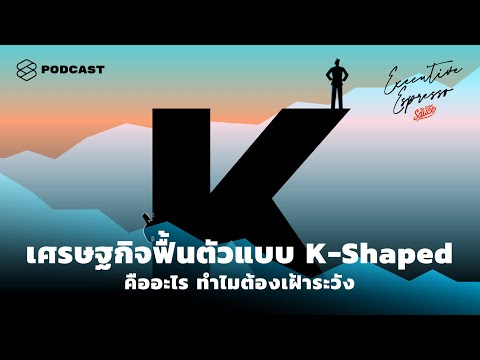 วีดีโอ: K หมายถึงคำนวณอย่างไร?