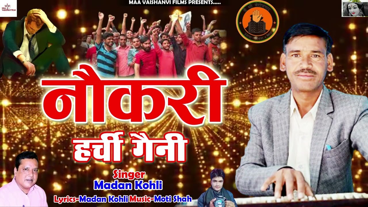 Latest Garhwali Song 2024    Noukri Harchi Gaini Singer  Madan Kohli