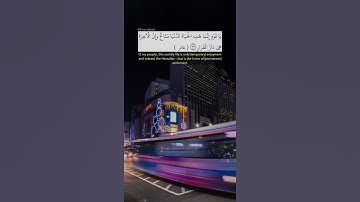سورة غافر/الشيخ فارس عباد /من آجمل مقاطع القرآن الكريم /حالات واتس اب دينيه /ارح سمعك وقلبك 😍💜🌿