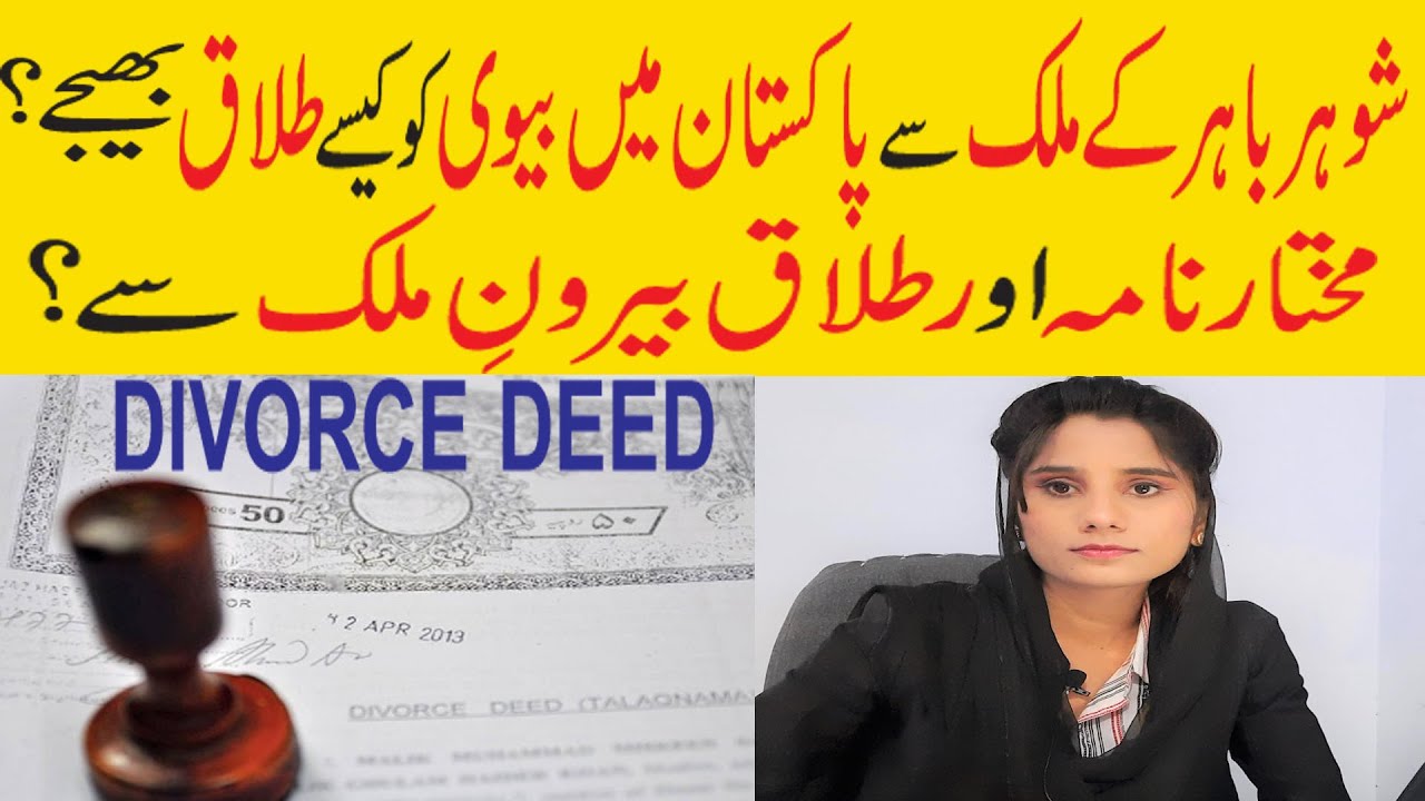 How overseas Pakistani  send divorce  Deed Talaq Paper to 