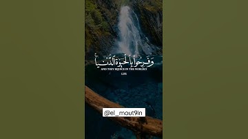 #foryou #viral #طمأنينة🦋❤ #راحة_نفسية #قران_كريم #اسلام_صبحي #قرآن #آيات