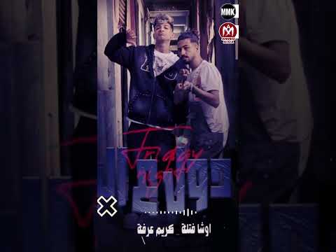 كل دول علي البايظ