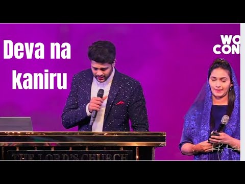 Deva na kaniru tudumu song by jessypauland raj prakash paul