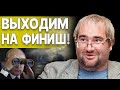 КЛЮЧЕВОЕ РЕШЕНИЕ ПРИНЯТО! КОРНЕЙЧУК: БЛИНКЕН согласился с ПУТИНЫМ! ЗАПАД снимает ОТВЕТСВЕННОСТЬ!