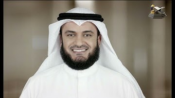 سورة المسد بصوت الشيخ مشاري راشد العفاسي