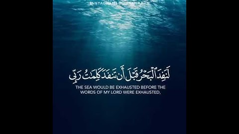 القارئ احمد العجمي (سورة الكهف)